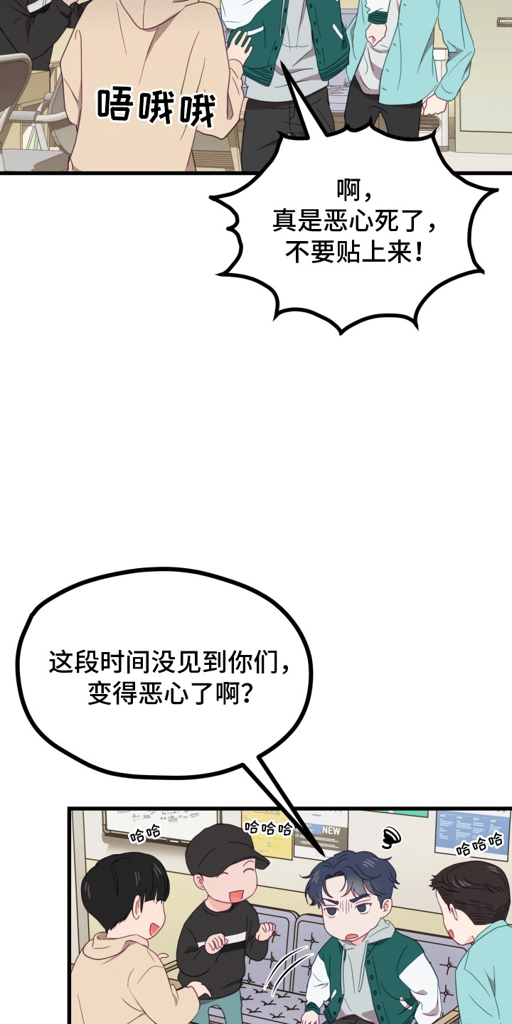 难解难分漫画,第1话5图