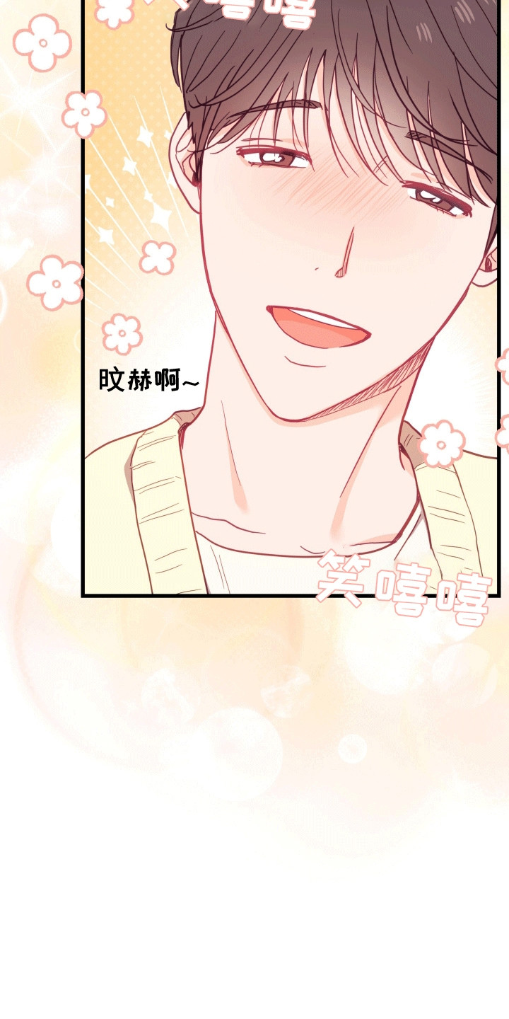 难解难分漫画,第6话3图