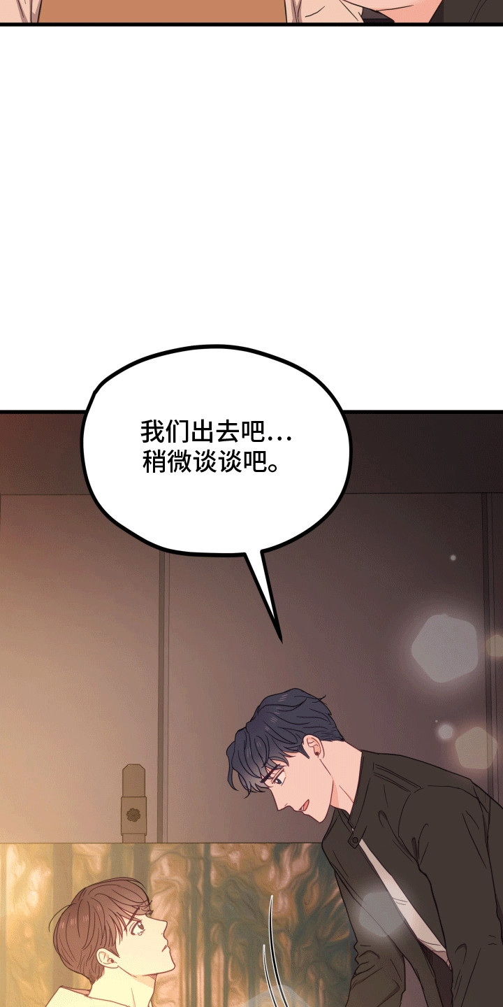 难解难分漫画,第9话5图