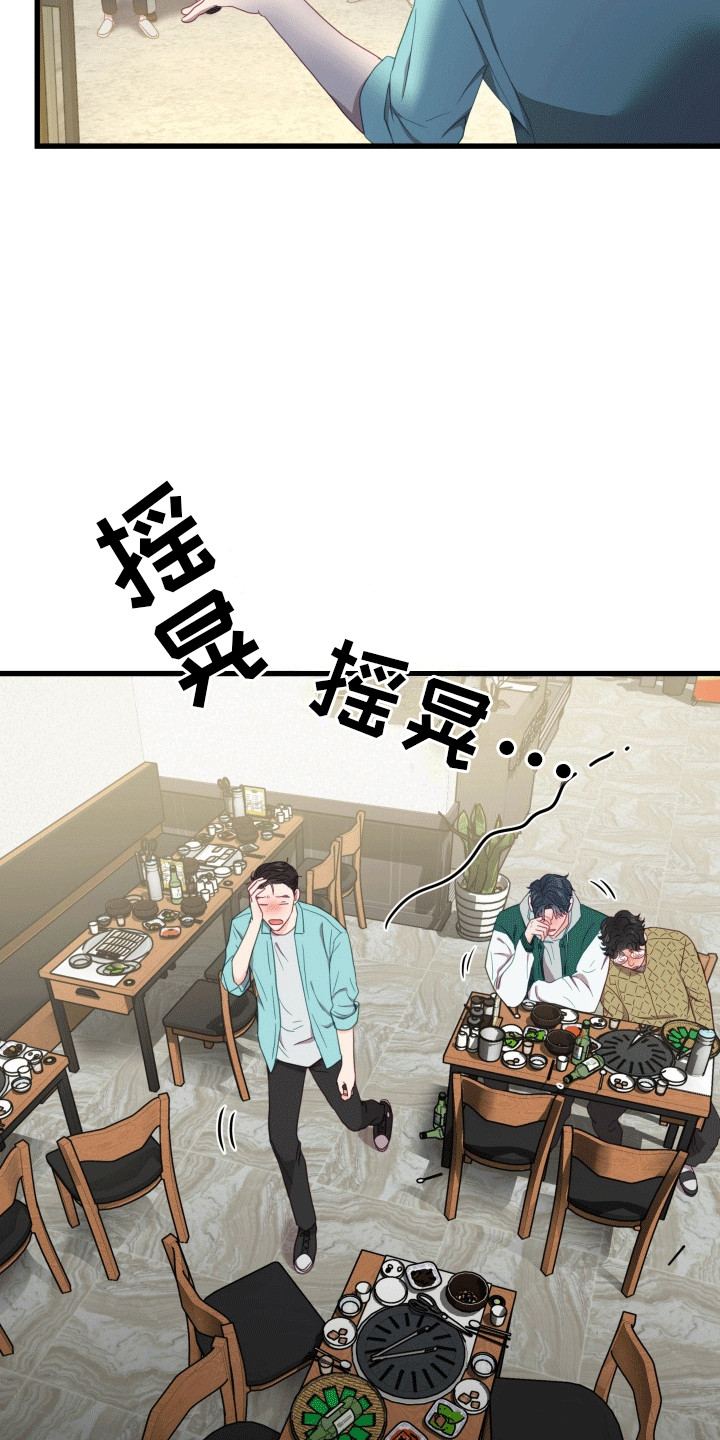 难解难分漫画,第6话5图