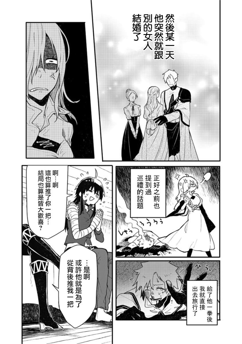 咒印的女剑士漫画,第6.2话3图