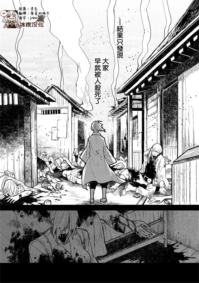 咒印的女剑士漫画,第6.2话4图