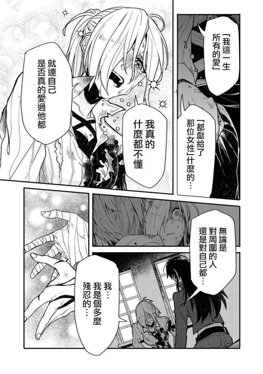 咒印的女剑士漫画,第6.2话1图