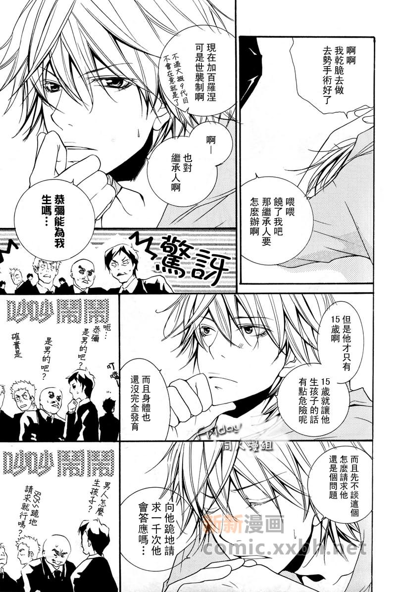 faintendimento漫画,第1话2图