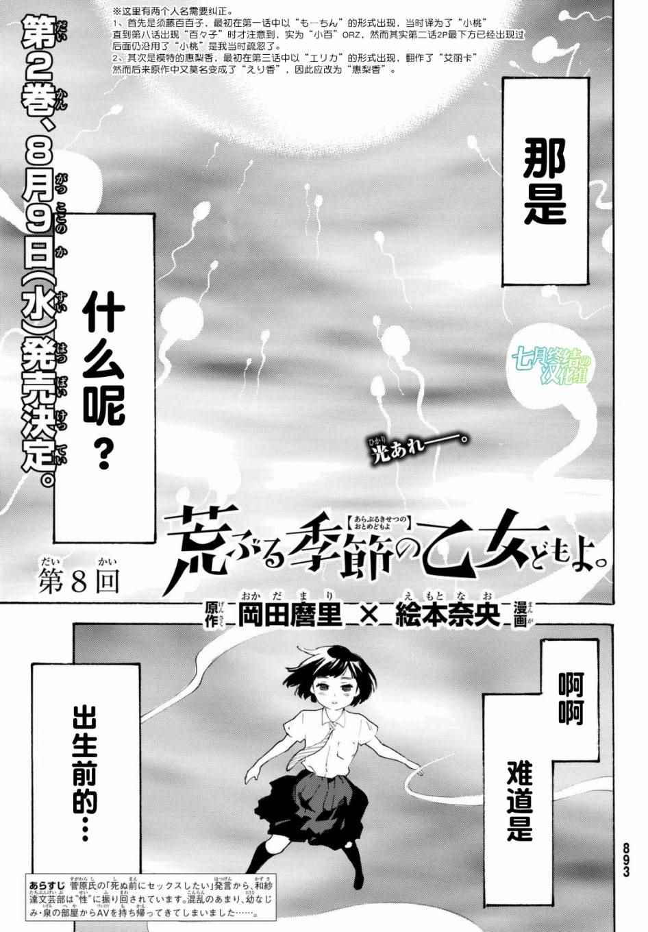 第8话0