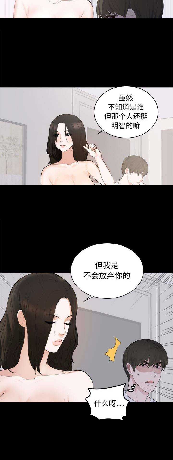 上流的社会漫画,第3话1图