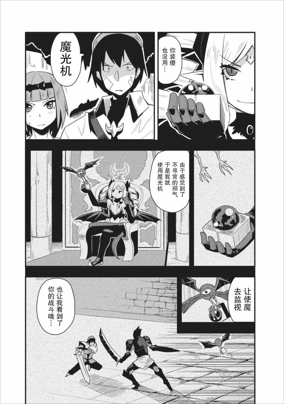 全班集体穿越但最强的我正在伪装最弱的商人漫画,第11话2图