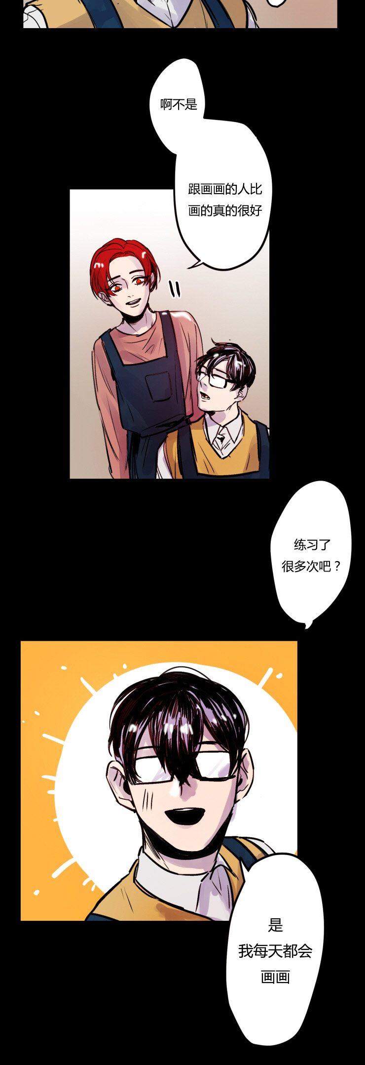 在你的怀里是哪首歌的歌词漫画,第6话2图