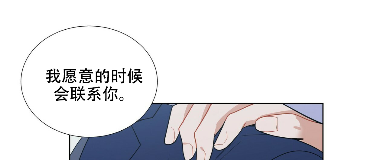 地狱一步漫画,第5话4图