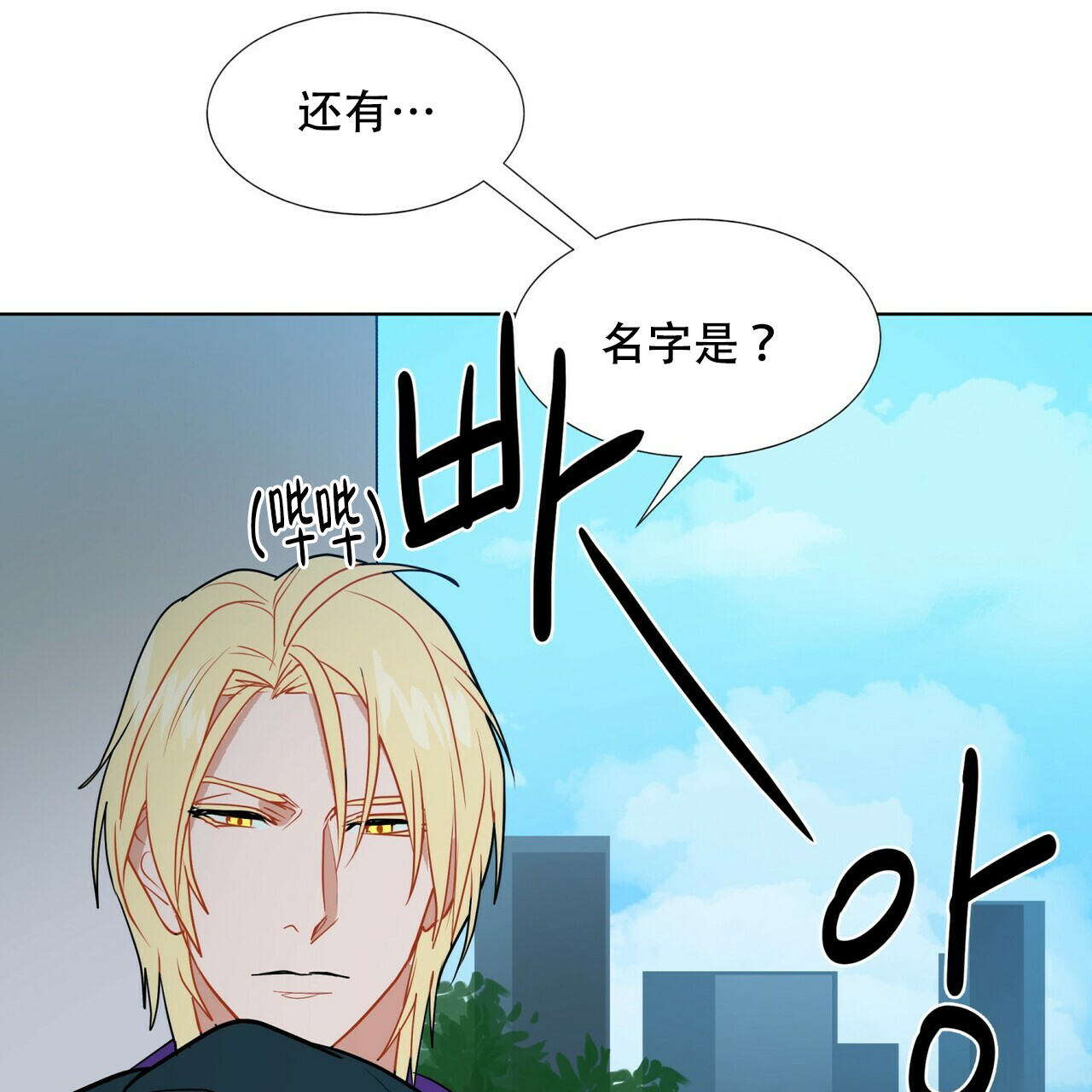 地狱一万米发生的声音漫画,第5话4图