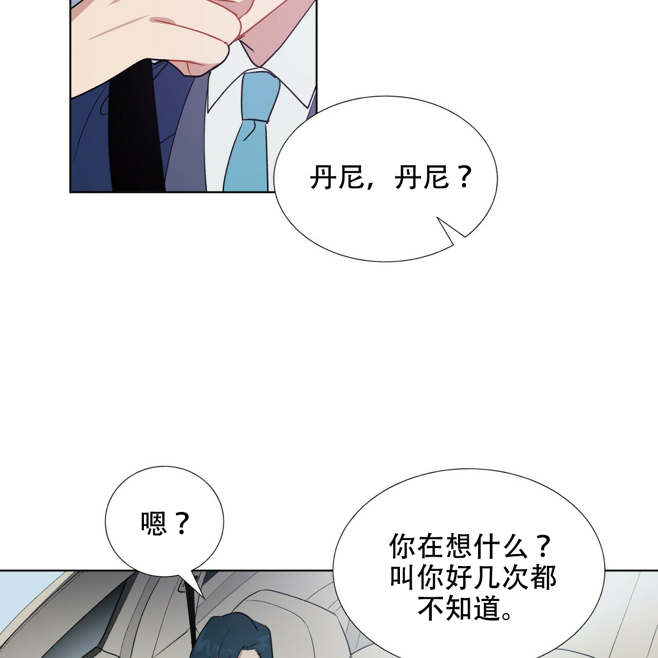 地狱一万米发生的声音漫画,第5话3图