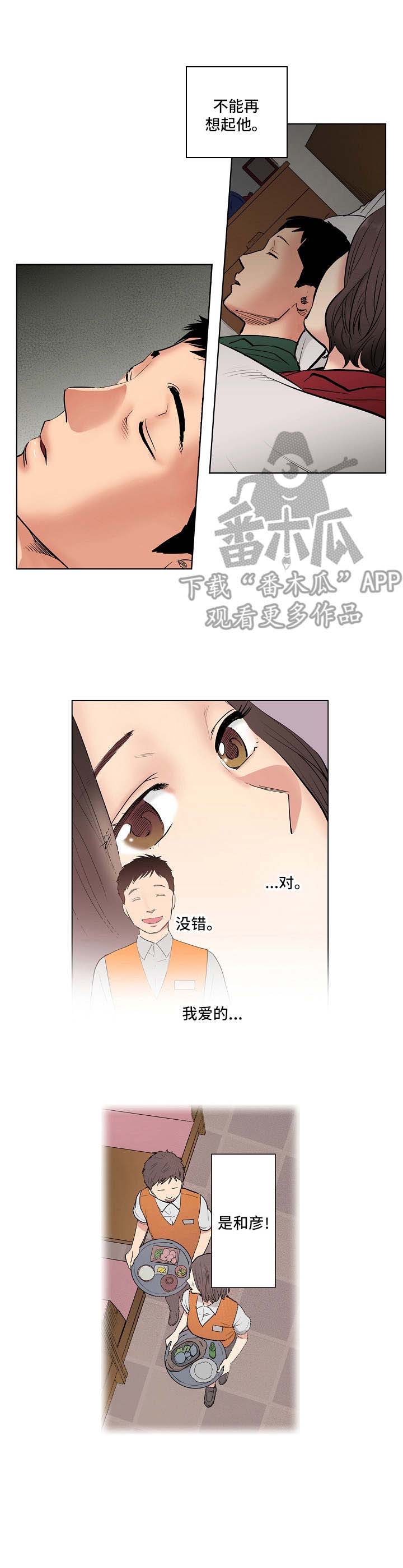 恶堕人生漫画,第6章：心意3图