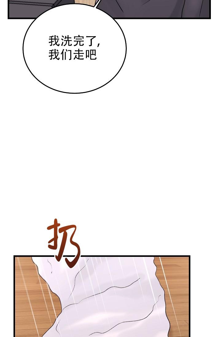 人偶笔记漫画,第8话3图