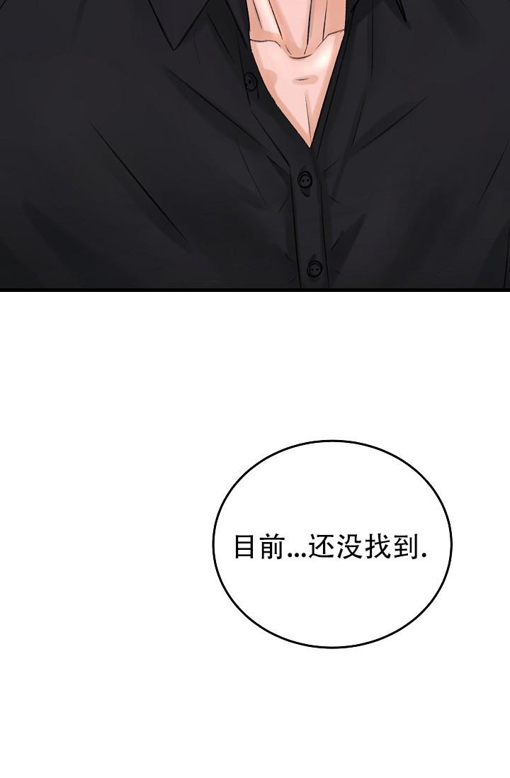 人偶笔记漫画,第8话5图