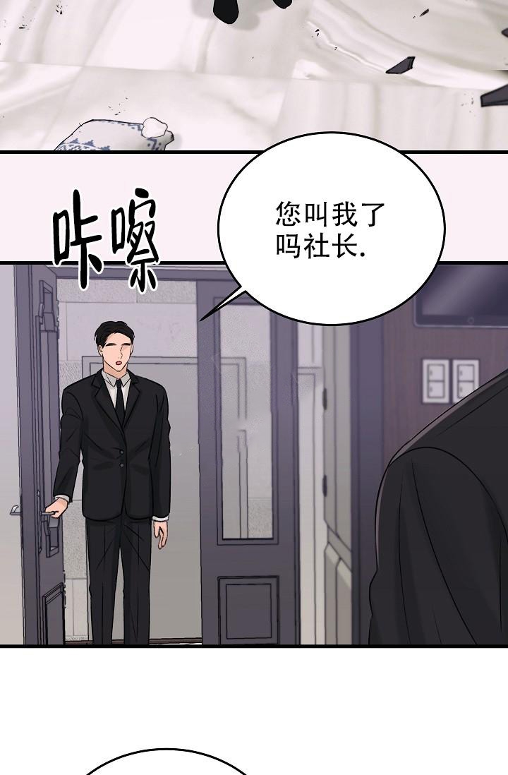 人偶笔记漫画,第8话3图