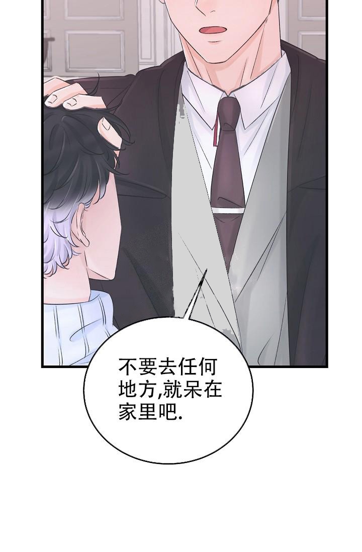 人偶笔记漫画,第8话2图