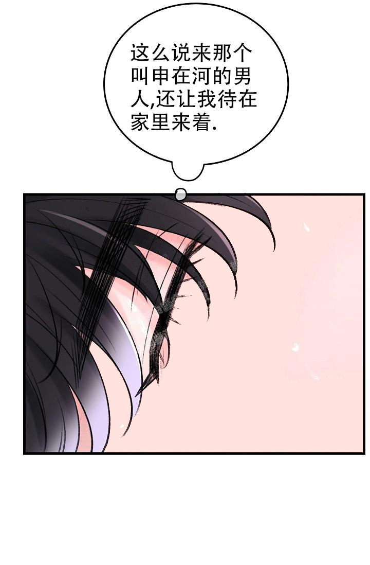 人偶笔记漫画,第8话3图