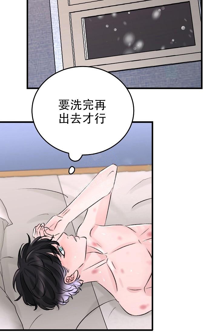 人偶笔记漫画,第8话4图