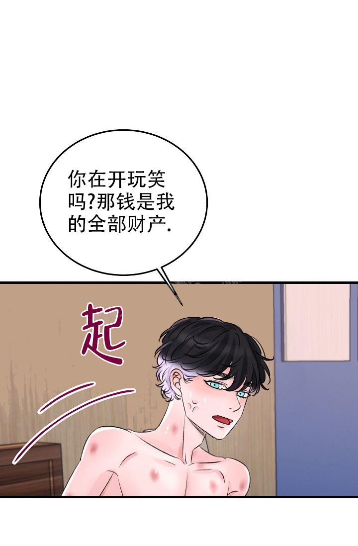 人偶笔记漫画,第8话4图