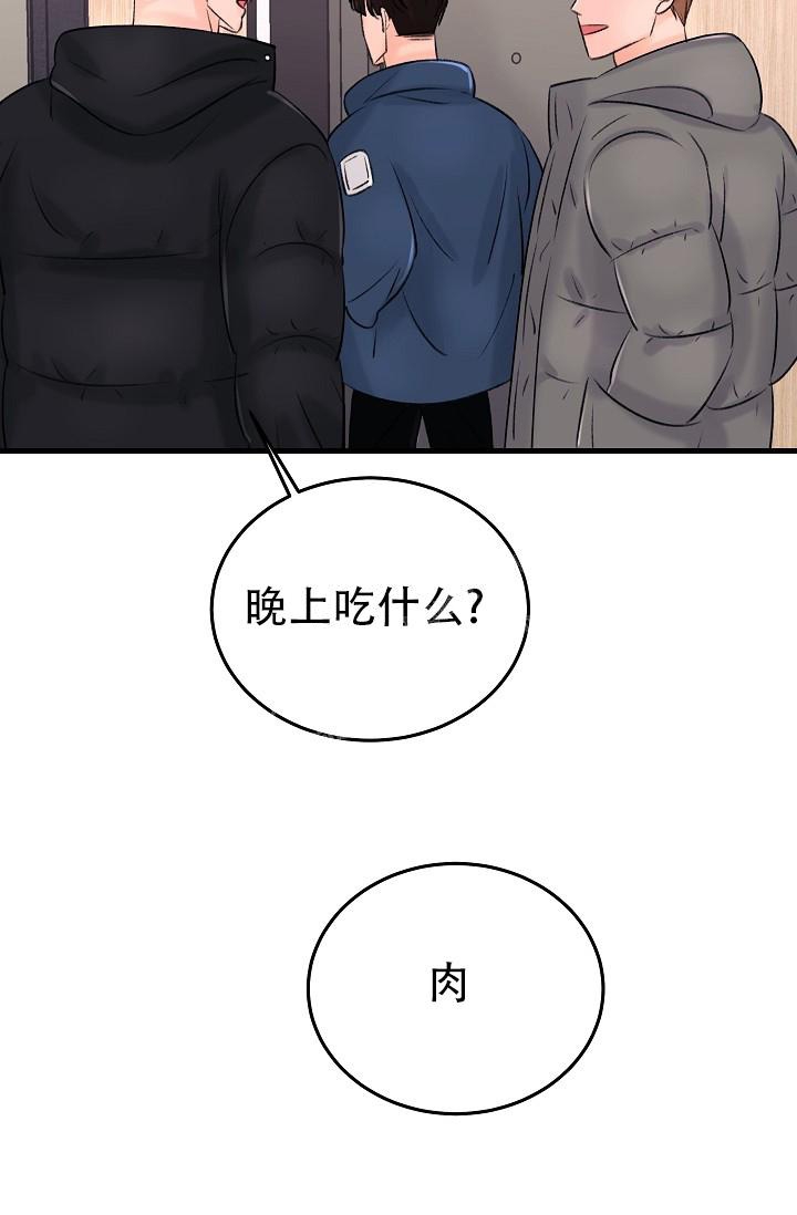 人偶笔记漫画,第8话5图