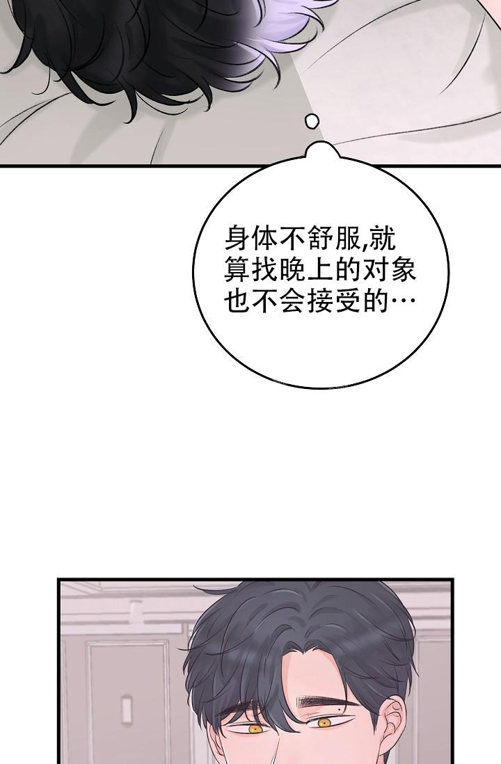 人偶笔记漫画,第8话1图