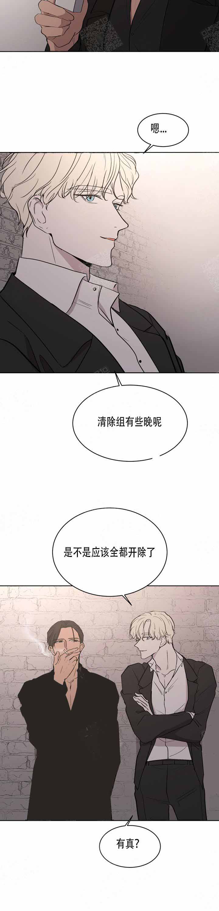 出局漫画,第1话5图