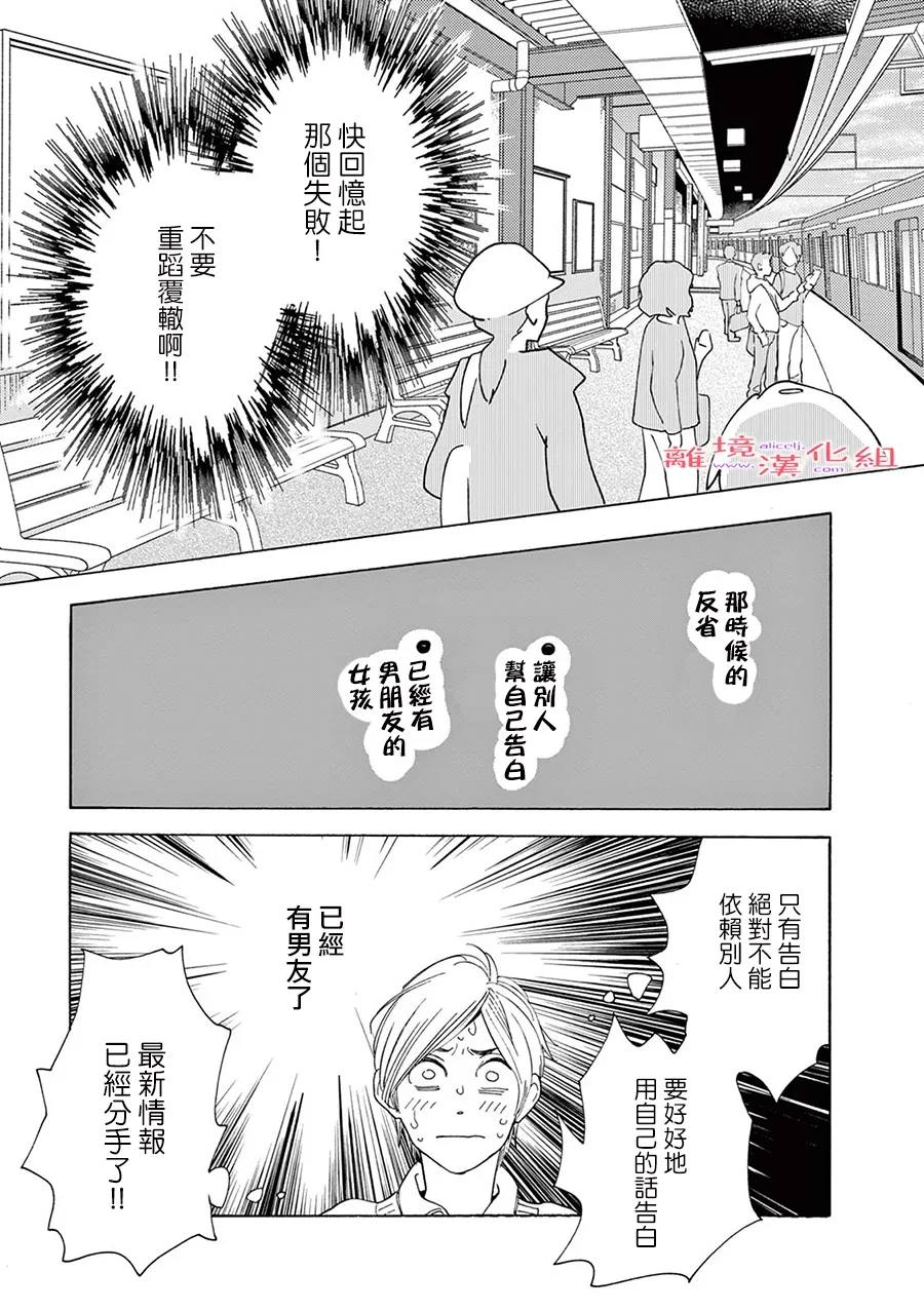 Beautiful Everyday漫画,第10话短篇105图