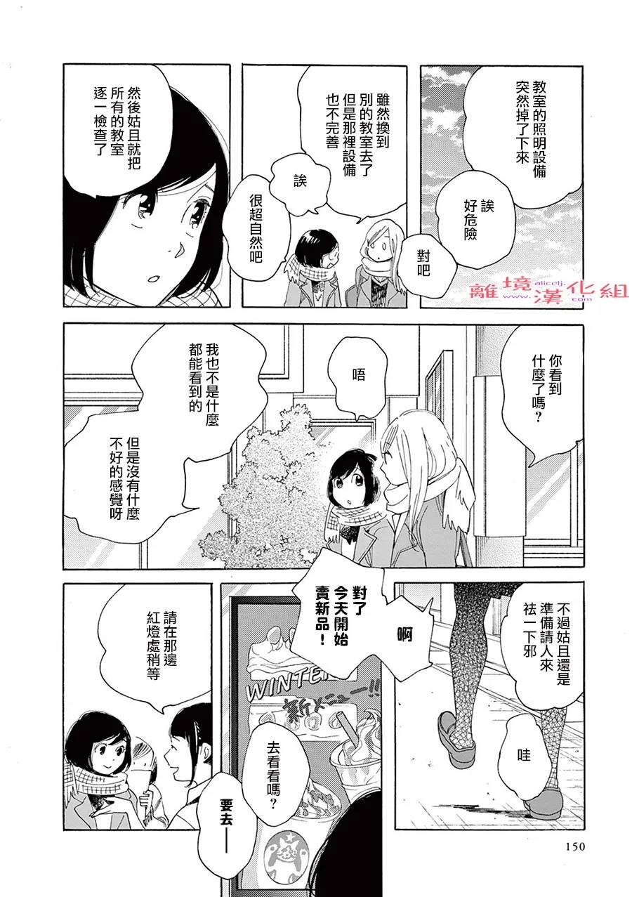 Beautiful Everyday漫画,第10话短篇105图