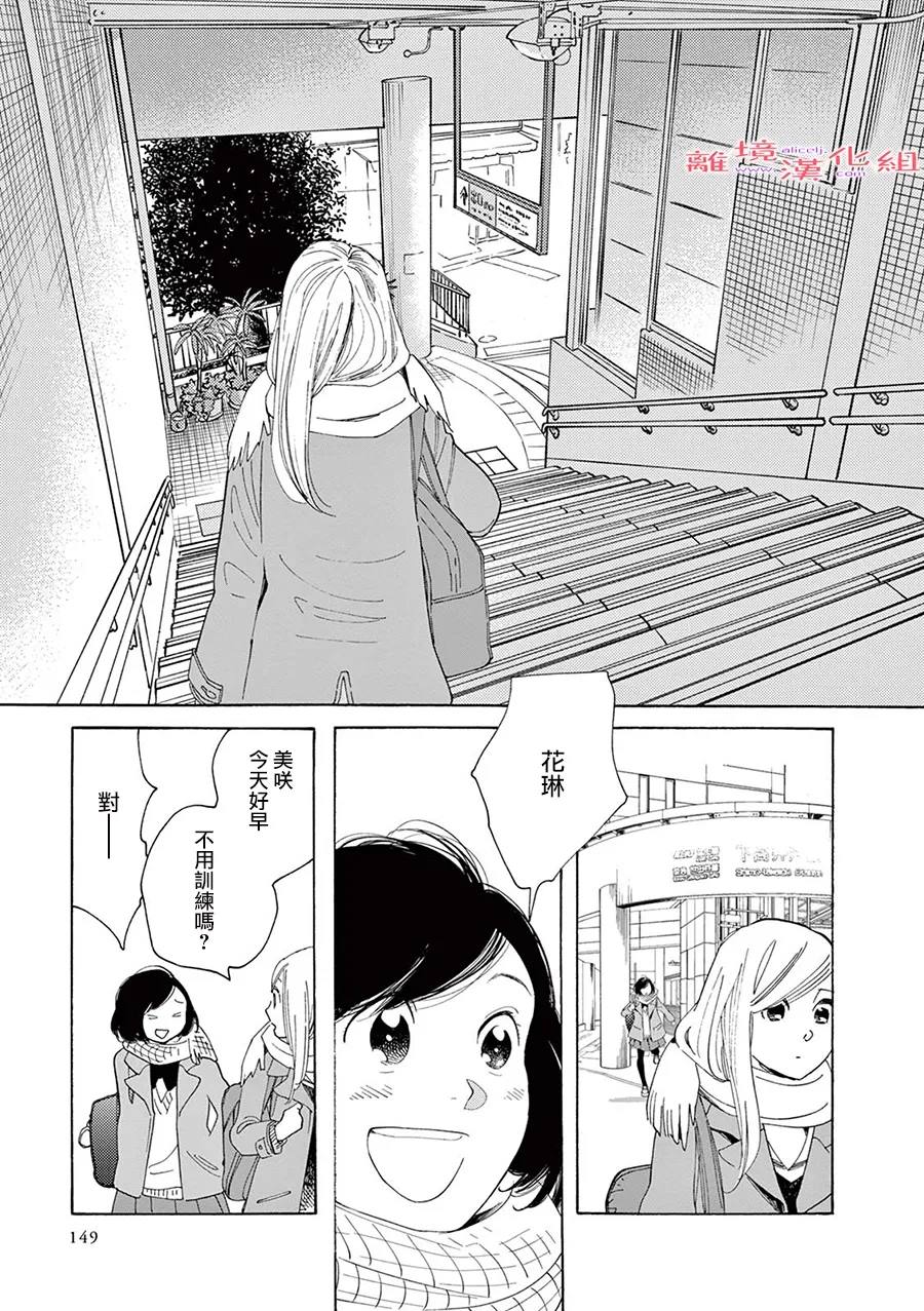 Beautiful Everyday漫画,第10话短篇104图