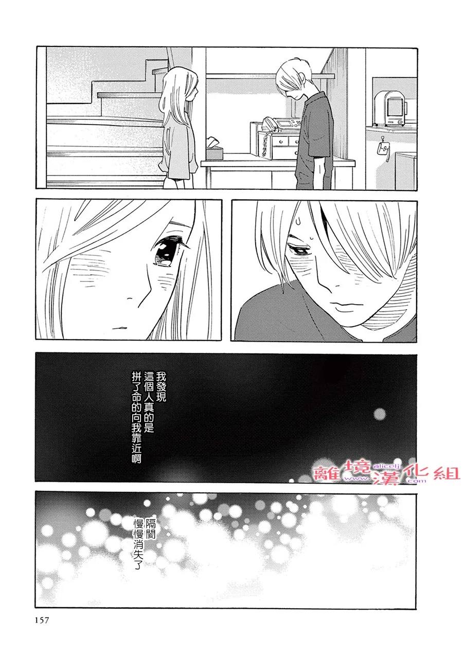 Beautiful Everyday漫画,第10话短篇102图