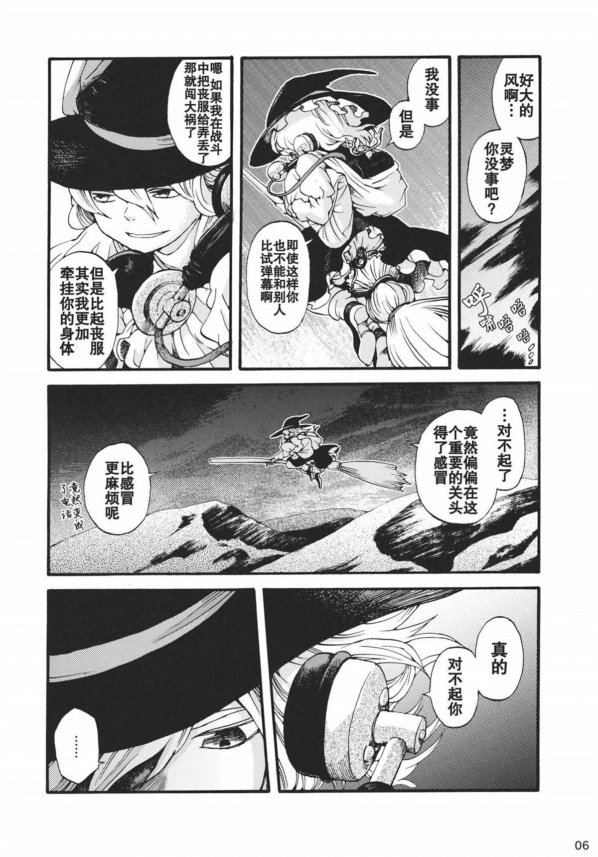 我的黑衣又该如何将你的星空包裹漫画,第1话1图