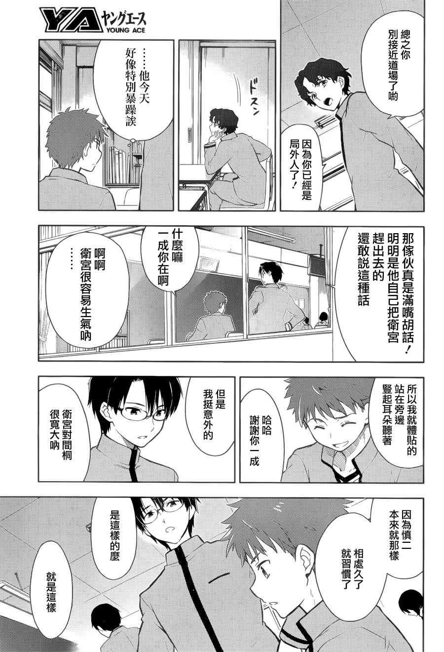 Fate/stay night Heavens Feel漫画,第1话4图