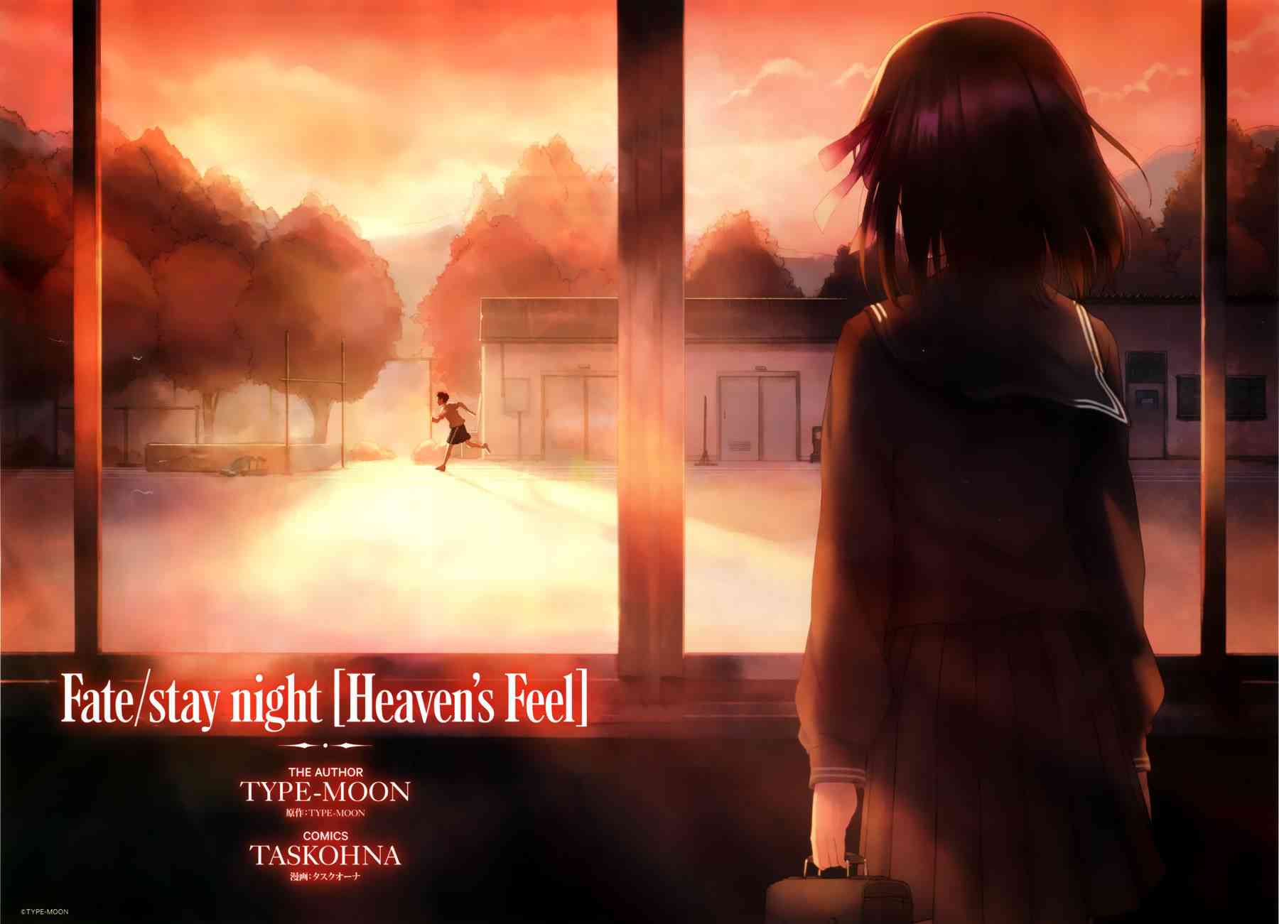 Fate/stay night Heavens Feel漫画,第1话1图