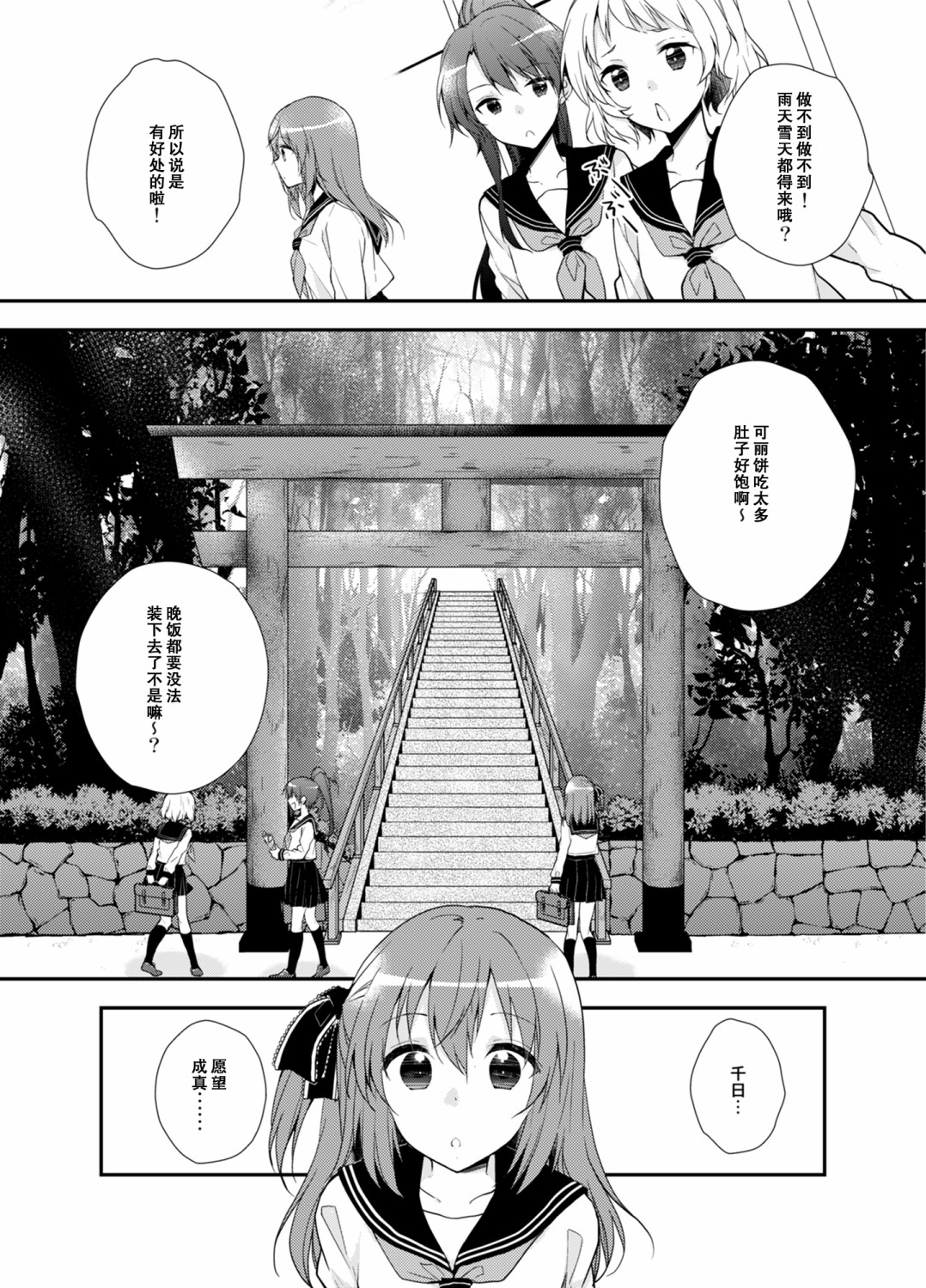 SM彼女漫画,第2话1图