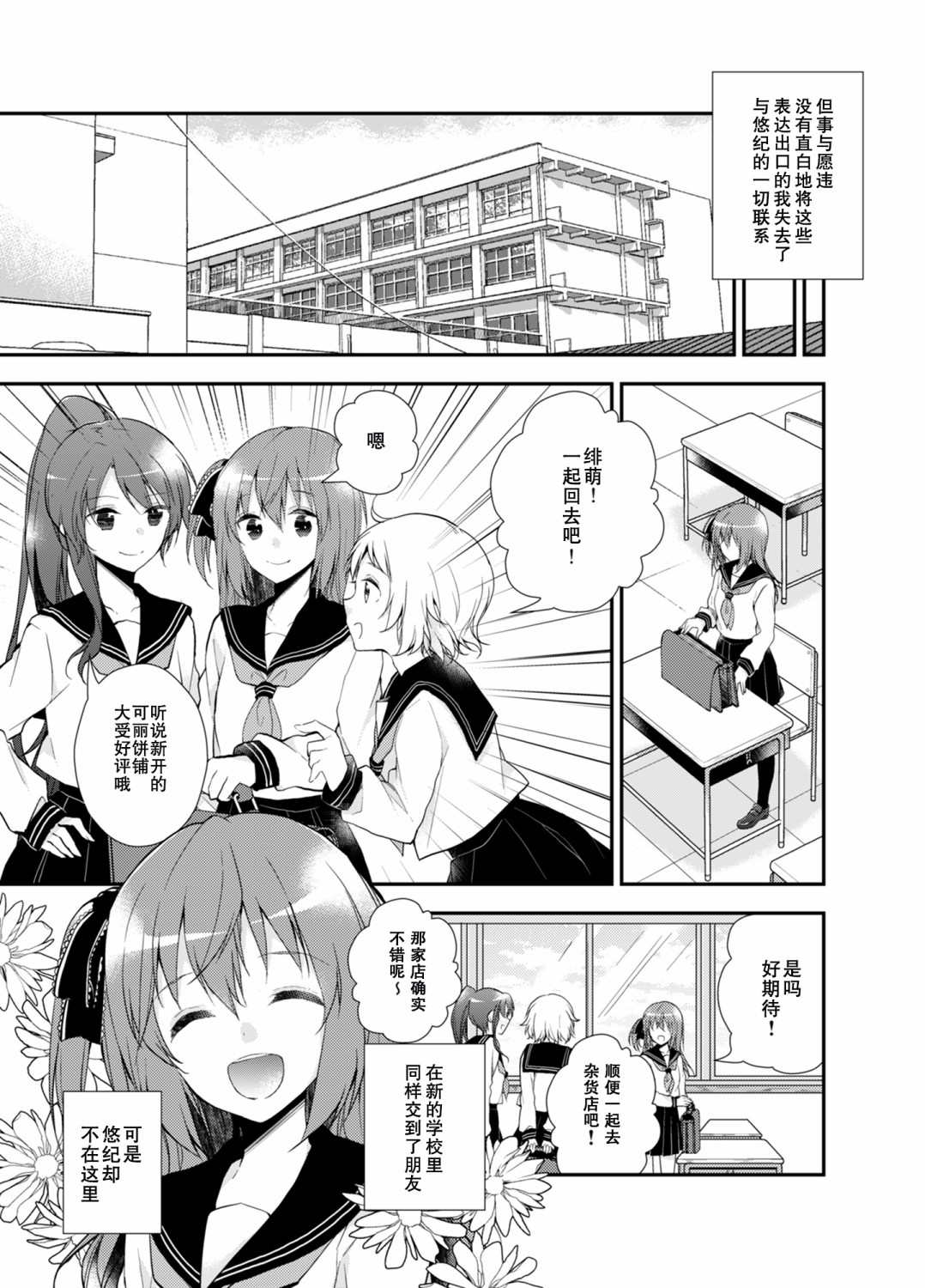 SM彼女漫画,第2话4图