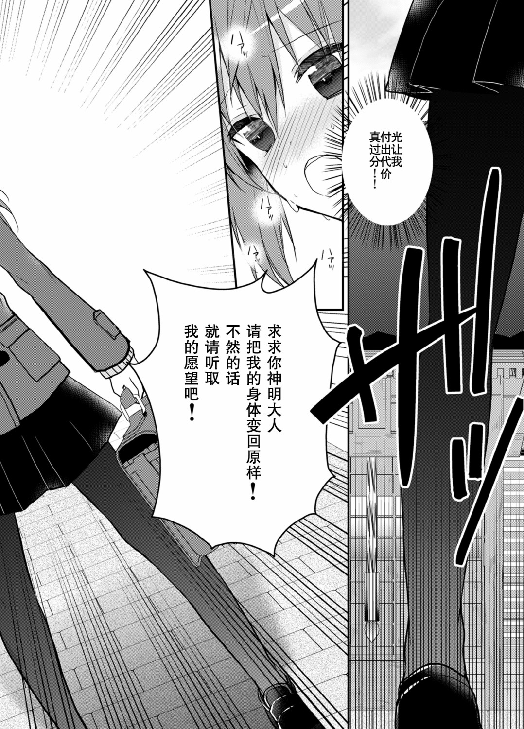 SM彼女漫画,第2话3图