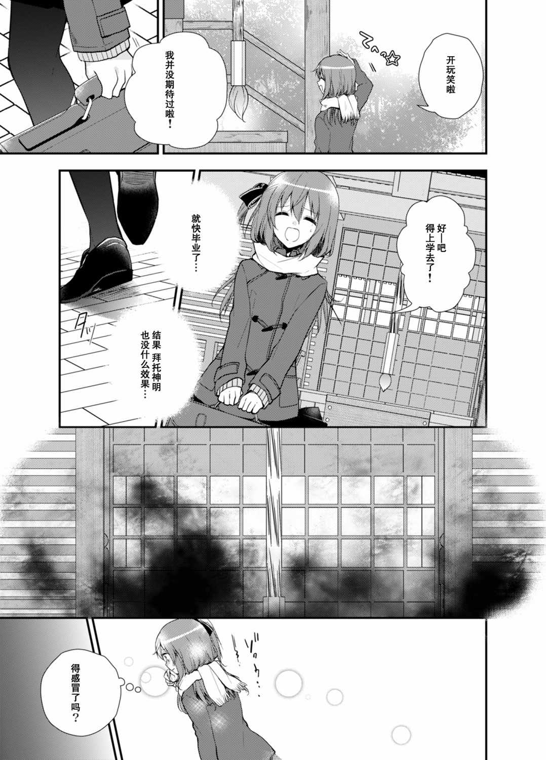 SM彼女漫画,第2话3图