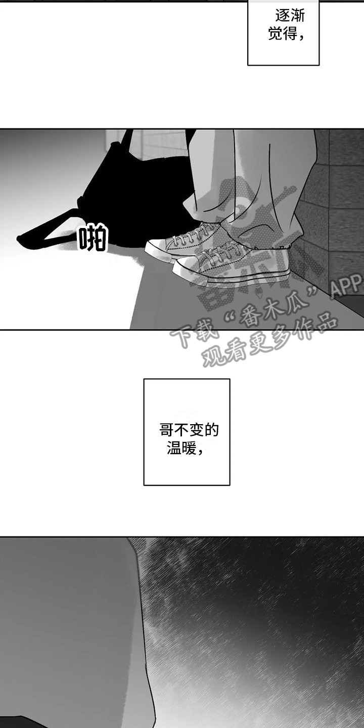 孽缘情缘小说全集漫画,第5话3图