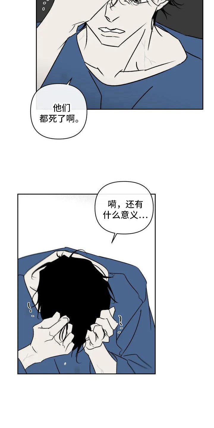 孽缘电视剧全集免费在线观看漫画,第2话1图