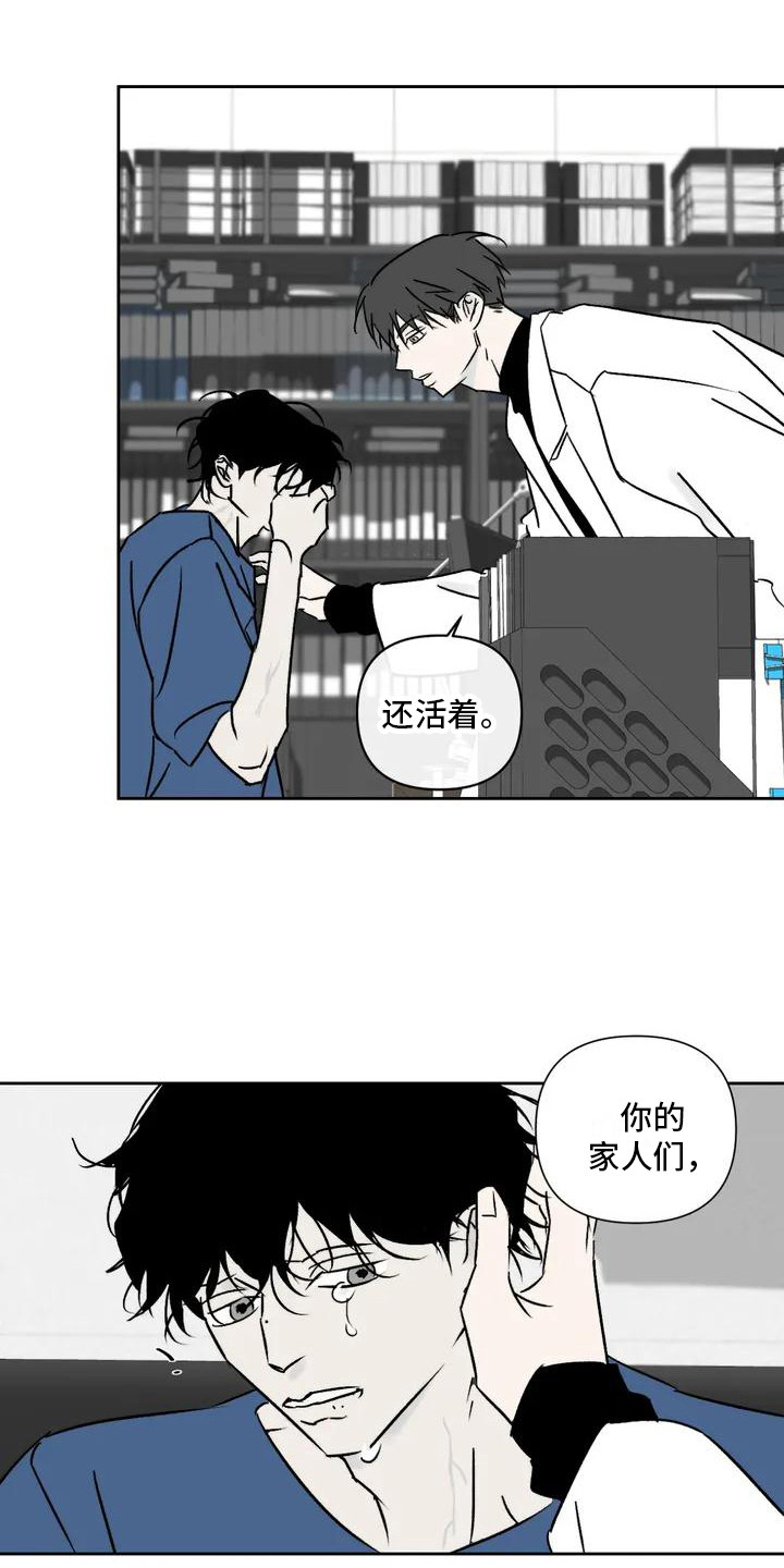 孽缘电视剧全集免费在线观看漫画,第2话2图