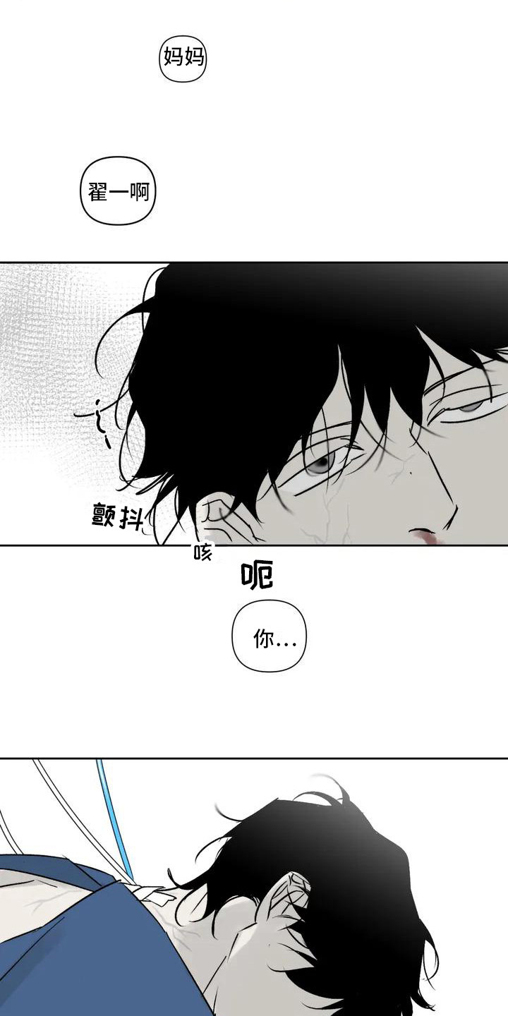 孽缘电视剧全集免费在线观看漫画,第2话1图