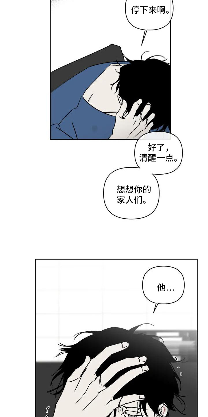 孽缘九世漫画,第2话5图