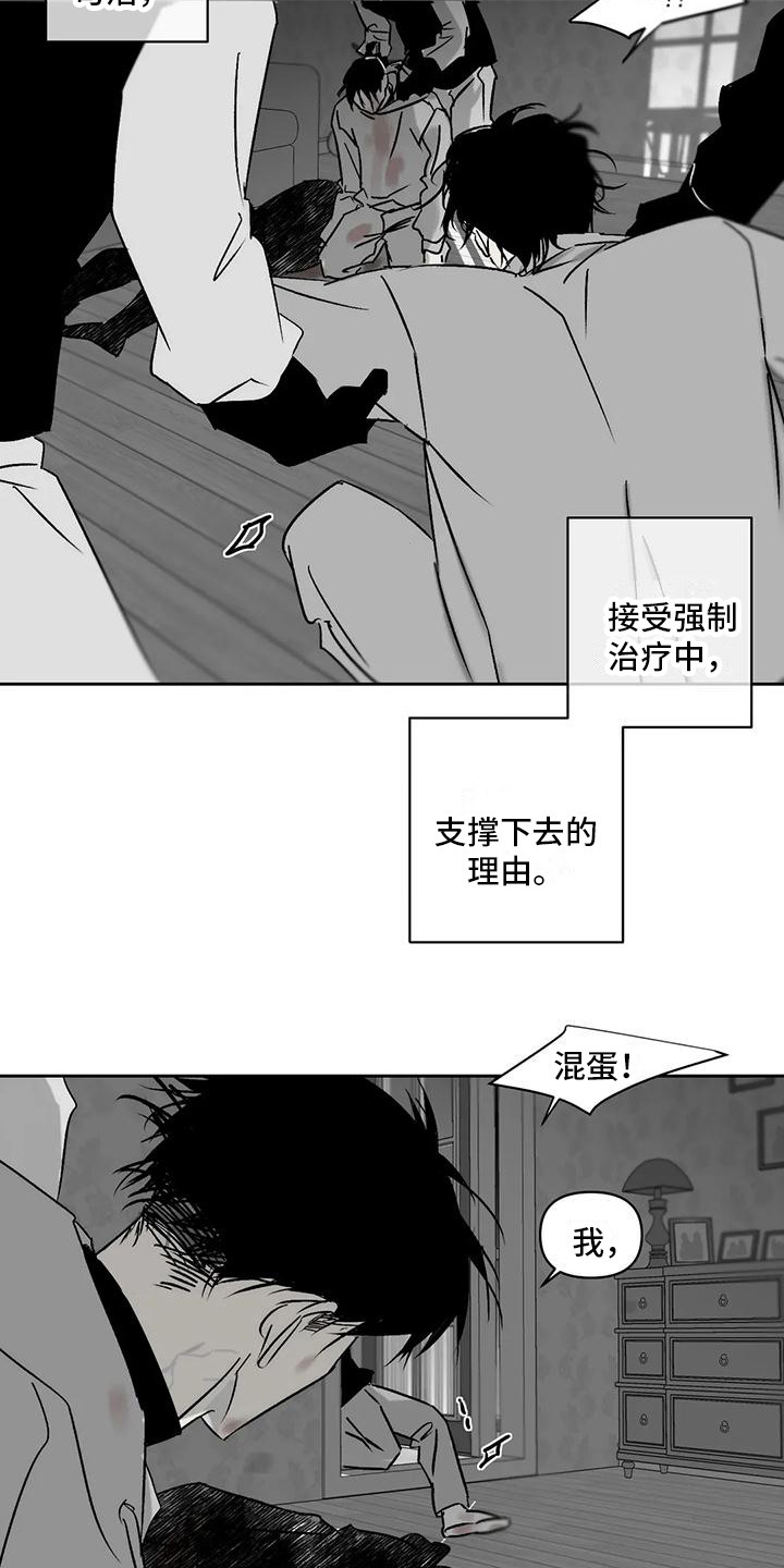 孽缘怎么化解漫画,第7话2图