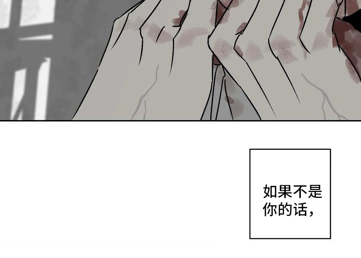 孽缘怎么化解漫画,第7话1图