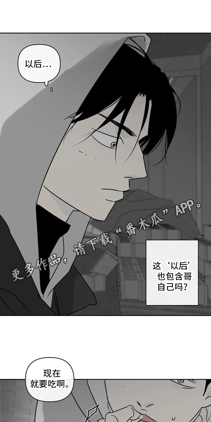 孽缘情缘小说全集漫画,第5话2图