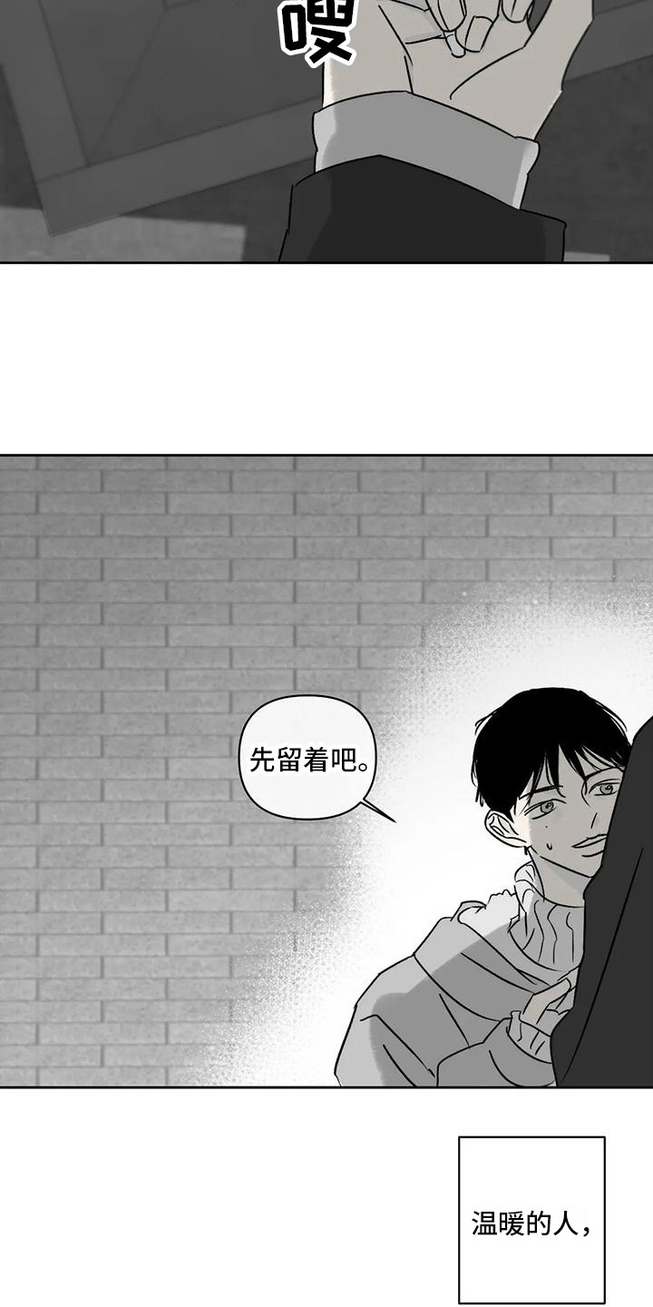 孽缘情缘小说全集漫画,第5话5图