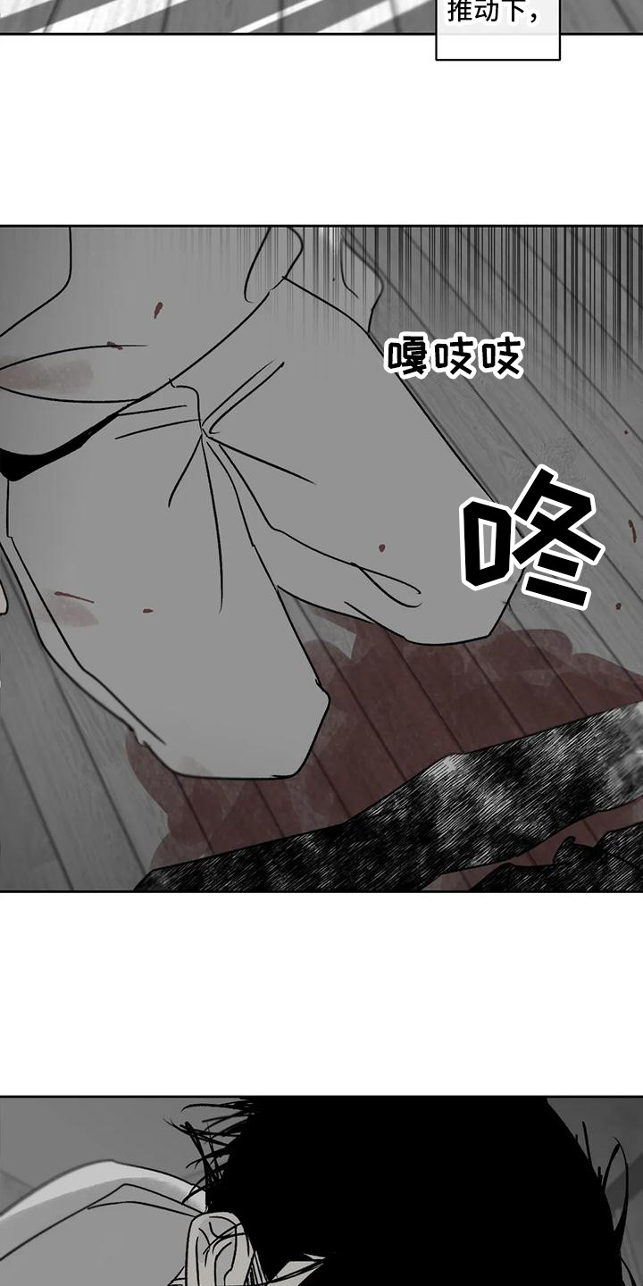 孽缘老电影漫画,第7话2图