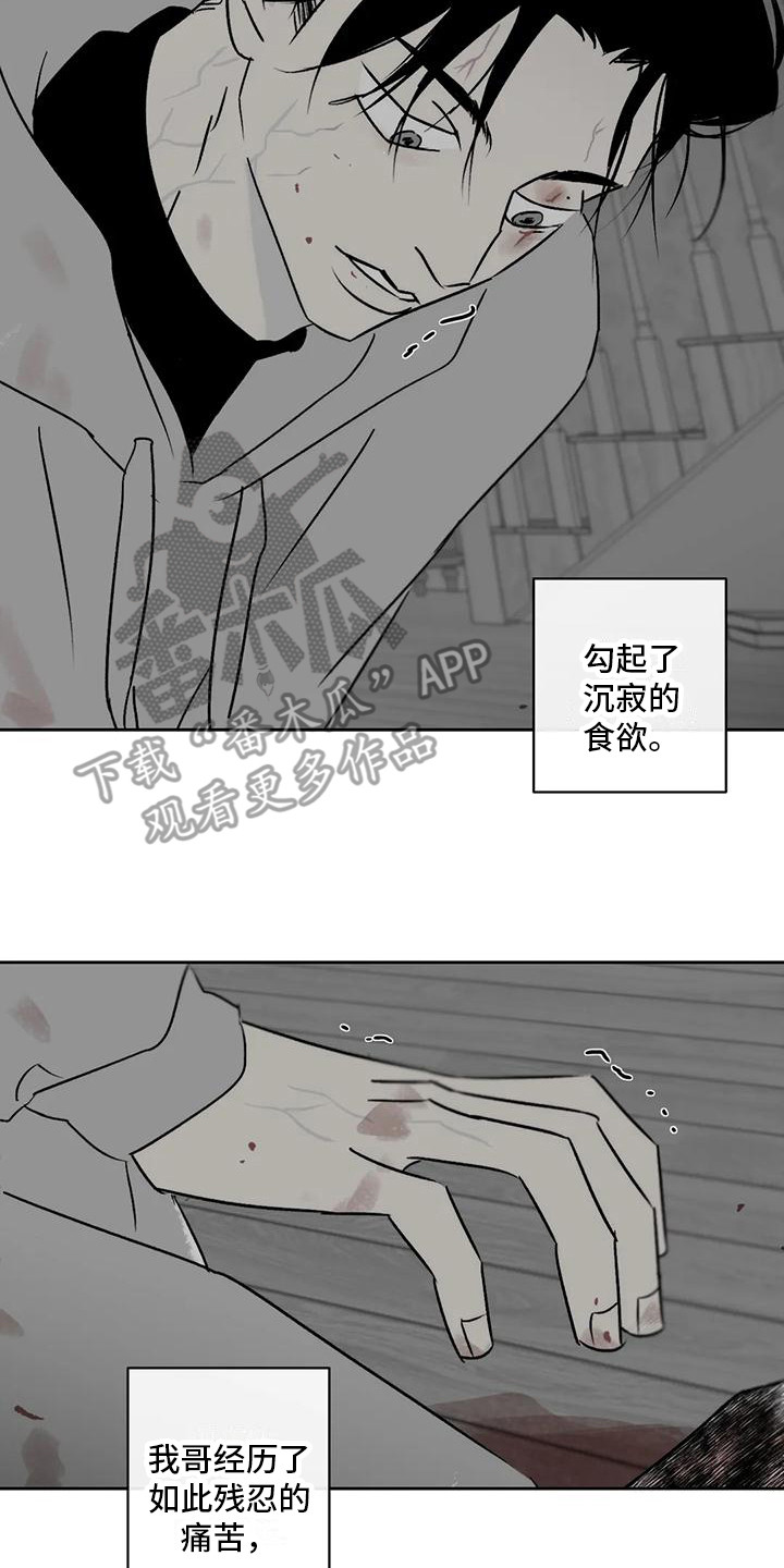 孽缘老电影漫画,第7话3图