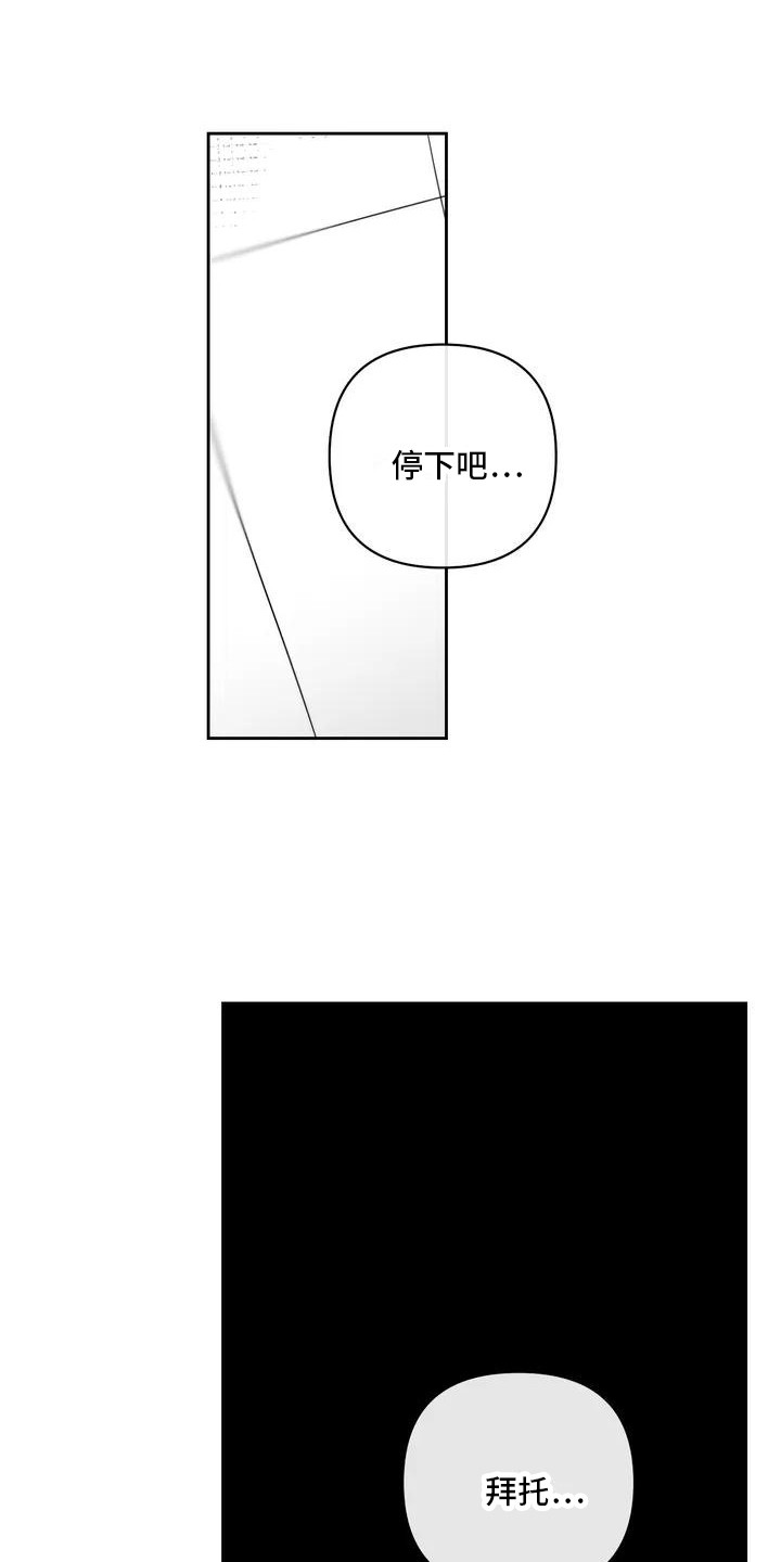 孽缘九世漫画,第2话3图