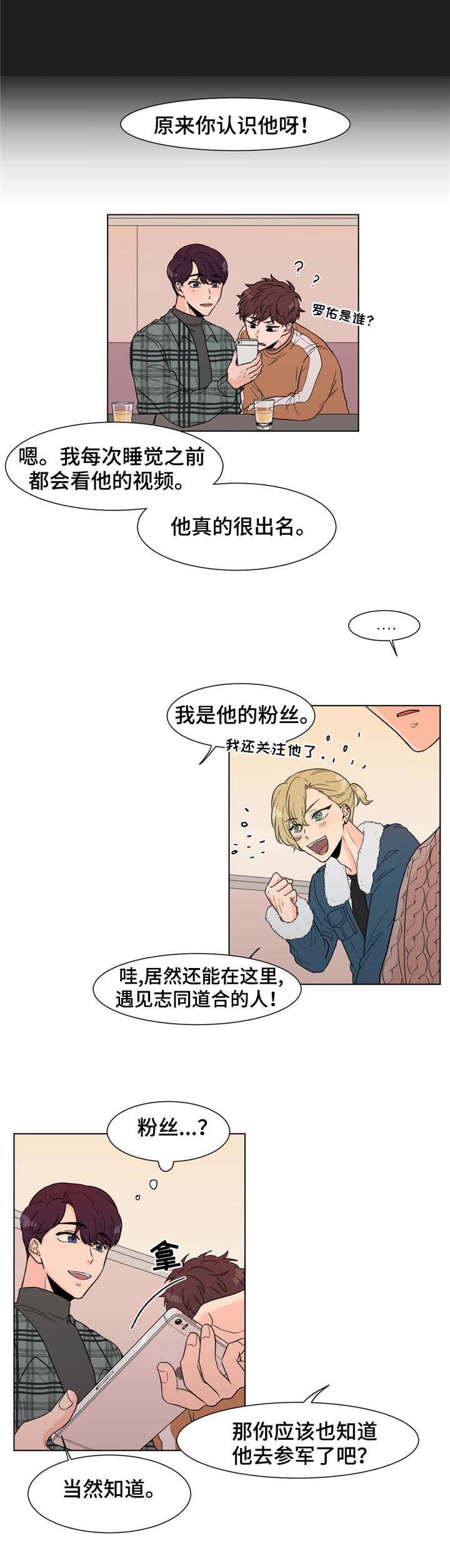 心灵盛宴漫画,第4话2图